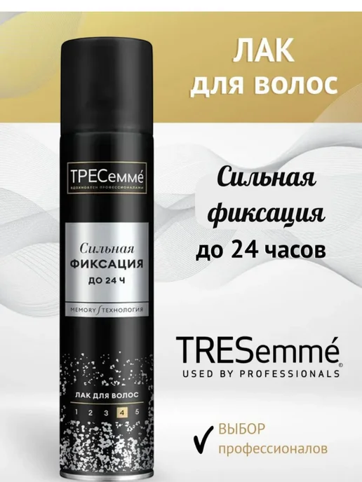 ТРЕСеммe Лак для волос профессиональный Сильная фиксация 500 мл, 500 мл, фото 3
