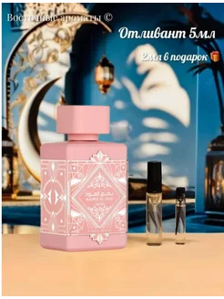 Отливант Badee Al Oud Noble Blush Lattafa 284111542 купить за 459 ₽ в интернет-магазине Wildberries