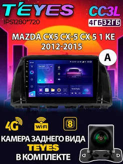 Магнитола CC3L Mazda CX5 CX-5 CX 5 1 KE 2012-2015 4 32 Teyes 284119853 купить за 18 161 ₽ в интернет-магазине Wildberries