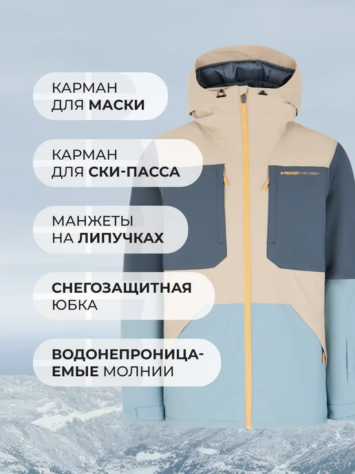 PROTEST Куртка сноубордическая мужская зимняя Enstone, голубой, фото 3