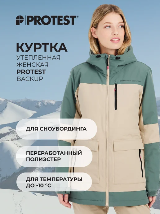 PROTEST Куртка сноубордическая женская зимняя, зеленый