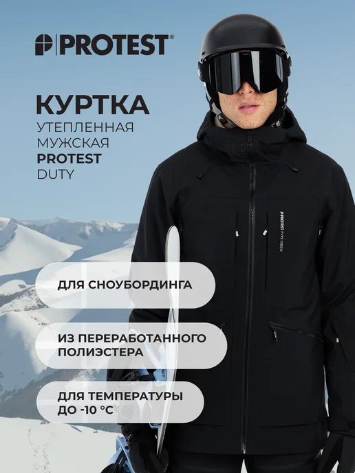 PROTEST Куртка сноубордическая мужская зимняя Duty, черный