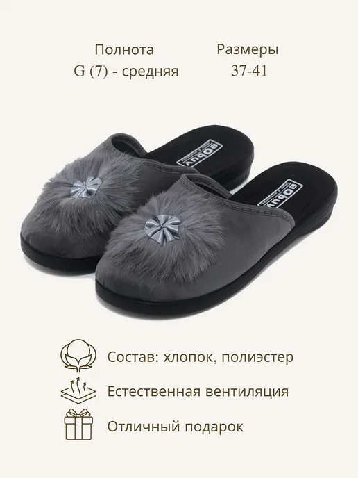 eObuv Тапочки домашние женские велюр закрытый нос, вариант, фото 2