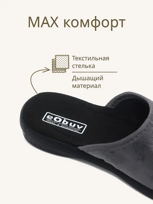 eObuv Тапочки домашние женские велюр закрытый нос, вариант, фото 3