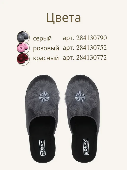 eObuv Тапочки домашние женские велюр закрытый нос, вариант, фото 8