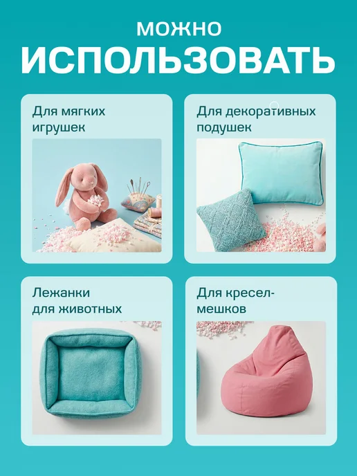Jersi Наполнитель для кресла мешка 50л, 2,4 кг, фото 2