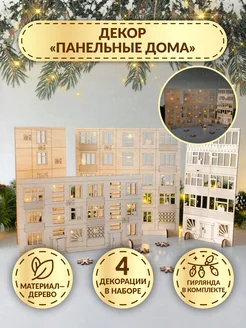 Новогодний декор для дома из дерева DecorSo 284160058 купить за 918 ₽ в интернет-магазине Wildberries