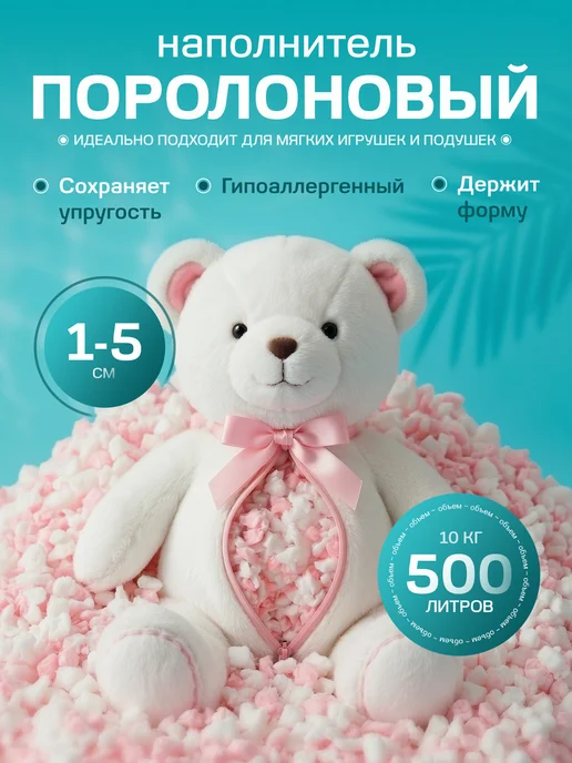 Jersi Наполнитель для кресла мешка 10 кг, 10 кг