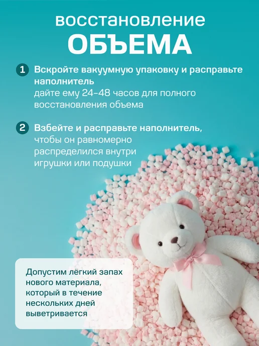 Jersi Наполнитель для кресла мешка 10 кг, 10 кг, фото 3