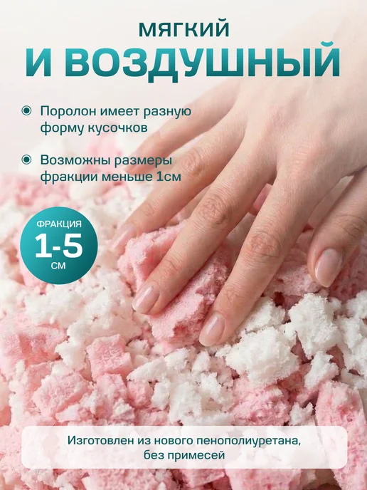 Jersi Наполнитель для кресла мешка 10 кг, 10 кг, фото 7