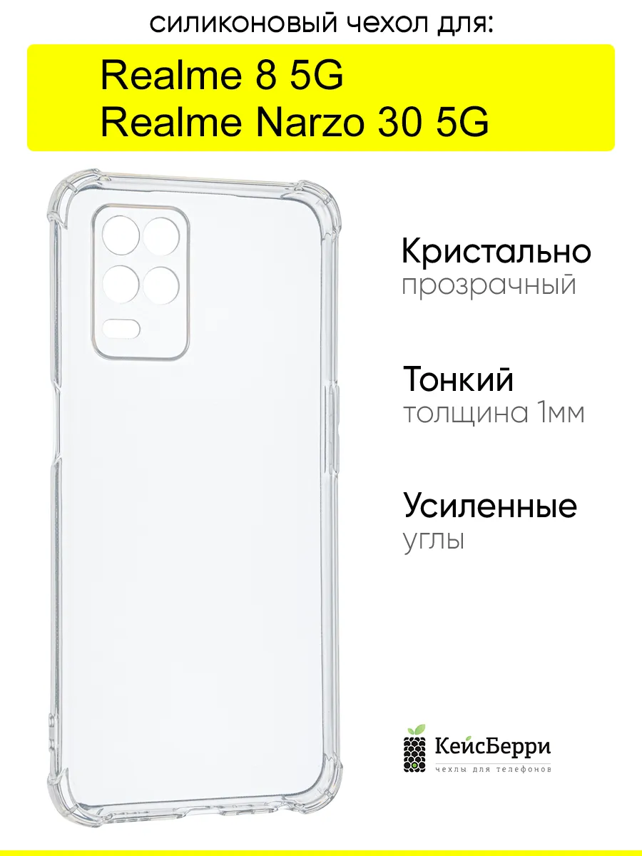 Чехол для Narzo 30 5G 8 5G, серия Alfa