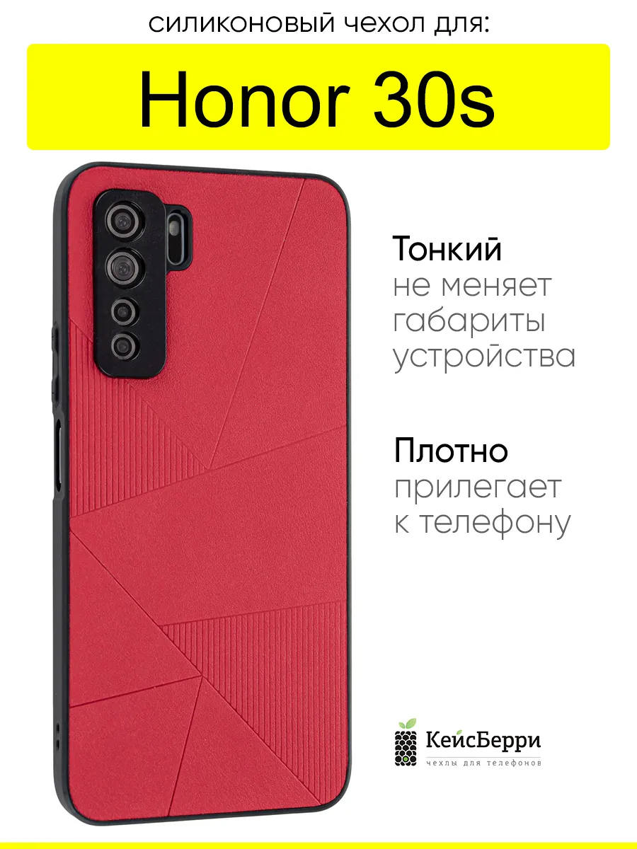 Чехол для Honor 30s, серия Abstraction