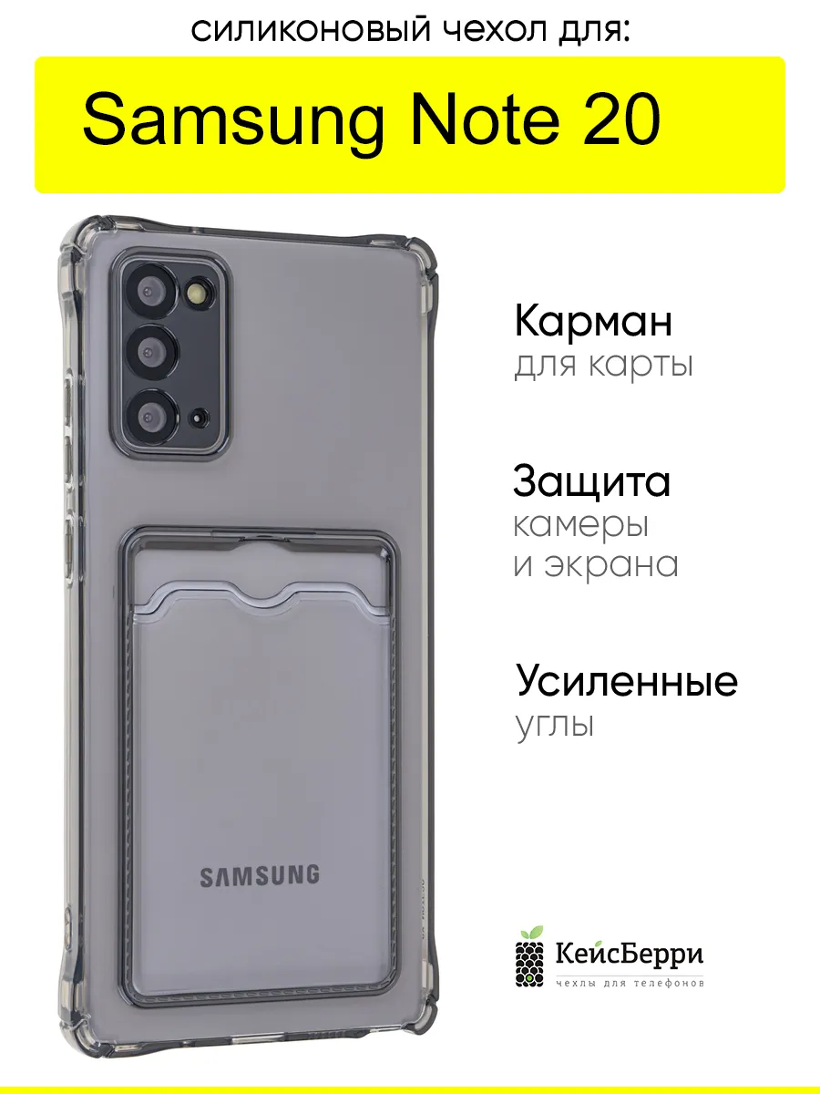 Чехол для Samsung Galaxy Note 20, серия Card Case