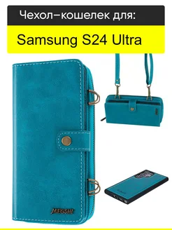 Чехол для Samsung Galaxy S24 Ultra, серия Bag book 2.0 КейсБерри 284181990 купить за 1 298 ₽ в интернет-магазине Wildberries