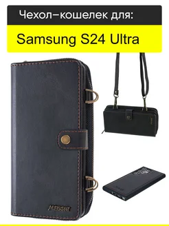 Чехол для Samsung Galaxy S24 Ultra, серия Bag book 2.0 КейсБерри 284182001 купить за 1 298 ₽ в интернет-магазине Wildberries