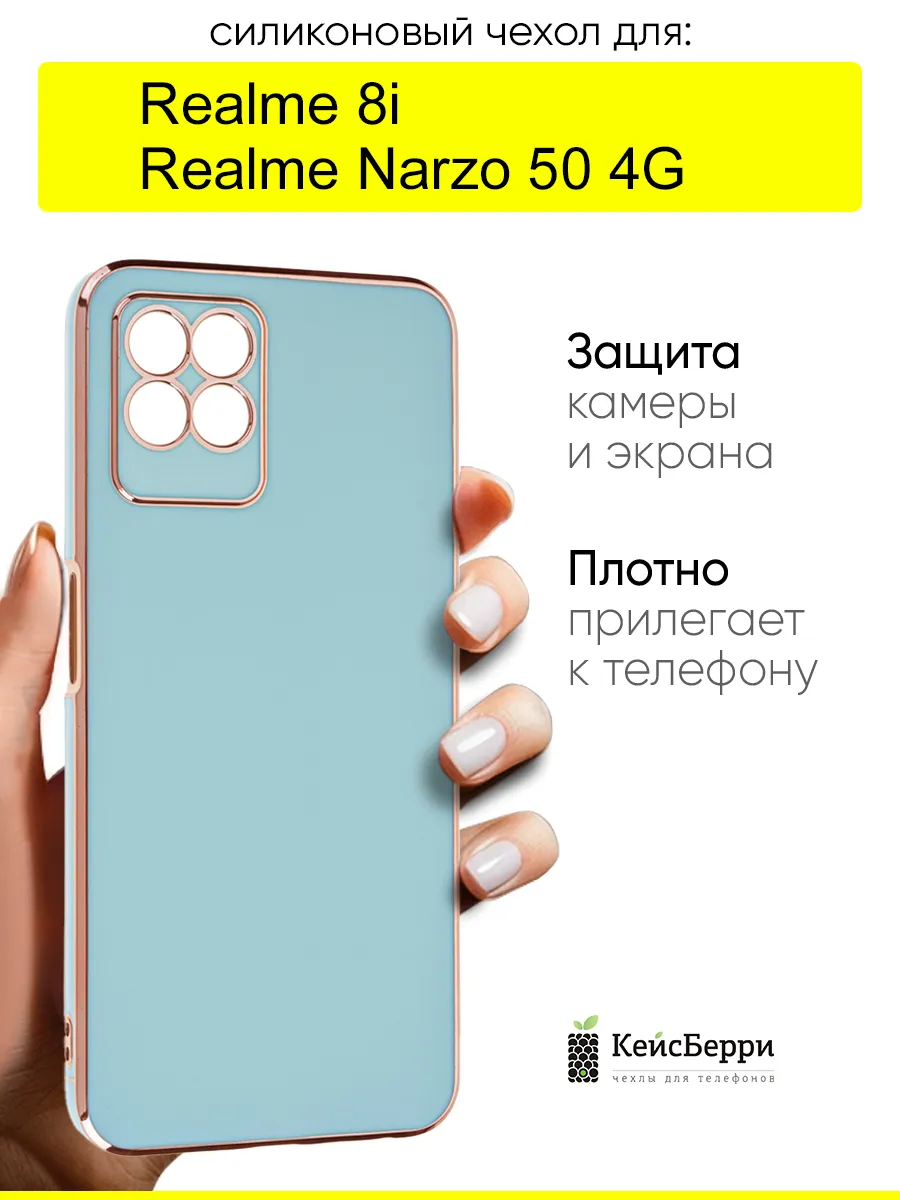 Чехол для Realme 8i / Narzo 50 4G, серия Electroplate