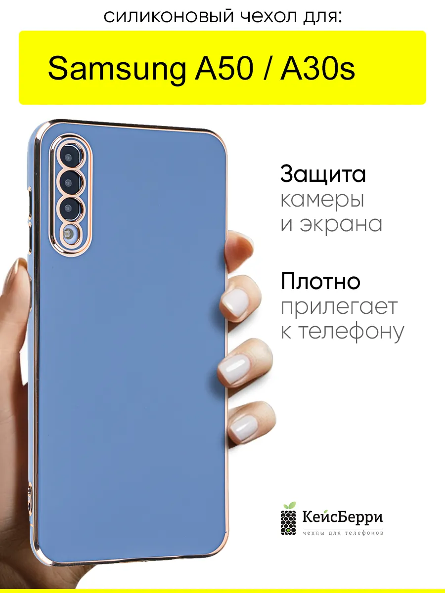 Чехол для Samsung Galaxy A50 / A30s, серия Electroplate