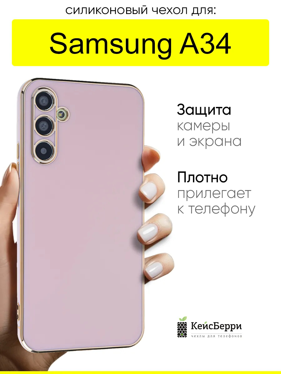 Чехол для Samsung Galaxy A34, серия Electroplate