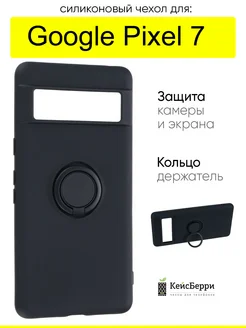 Чехол для Google Pixel 7, серия Stocker КейсБерри 284182169 купить за 384 ₽ в интернет-магазине Wildberries