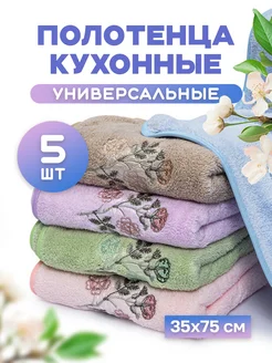 Кухонные полотенца для рук и лица набор HomePage 284192159 купить за 483 ₽ в интернет-магазине Wildberries