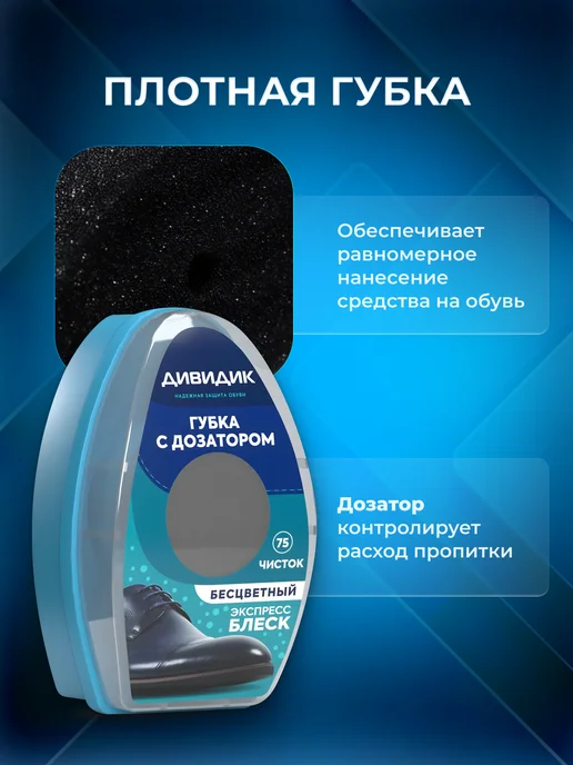 Дивидик Губка для обуви, белый, фото 2