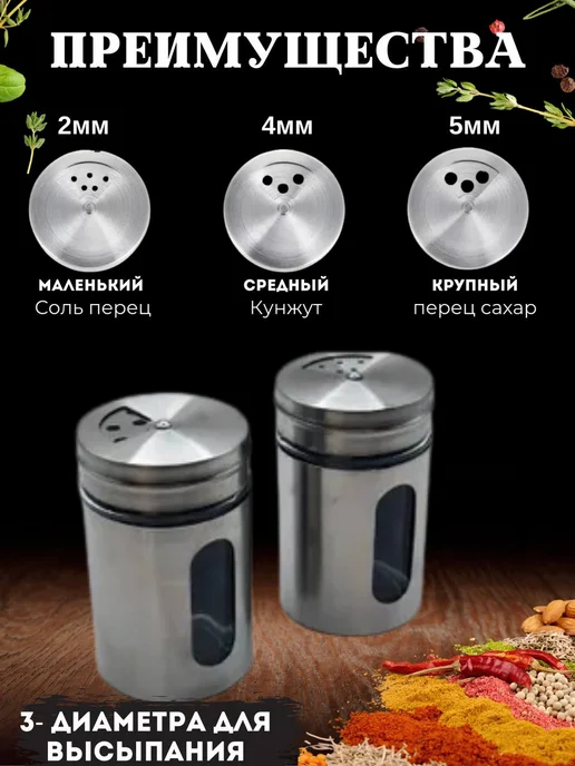 BASSTER Баночки для специй солонка и перечница, белый, фото 2