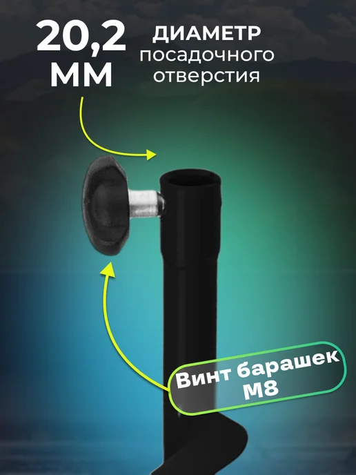 Тонар Ледобур для шуруповерта 130 мм + Ножи, 130, фото 3