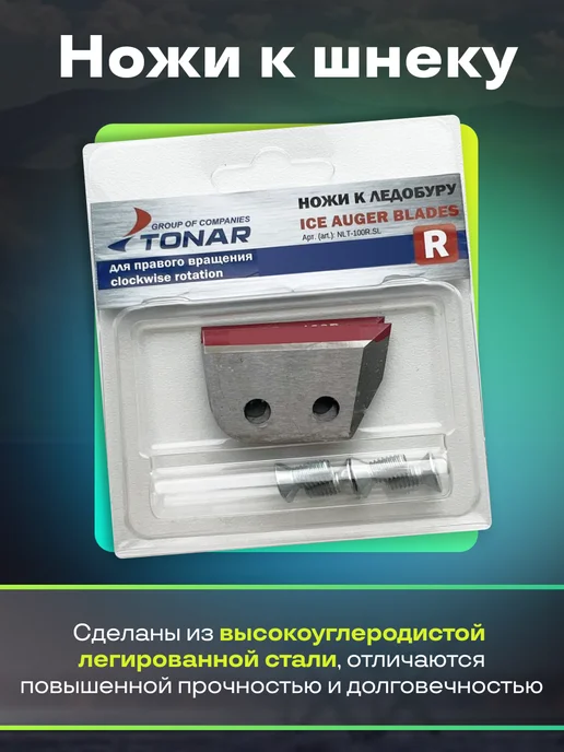 Тонар Ледобур для шуруповерта 130 мм + Ножи, 130, фото 4