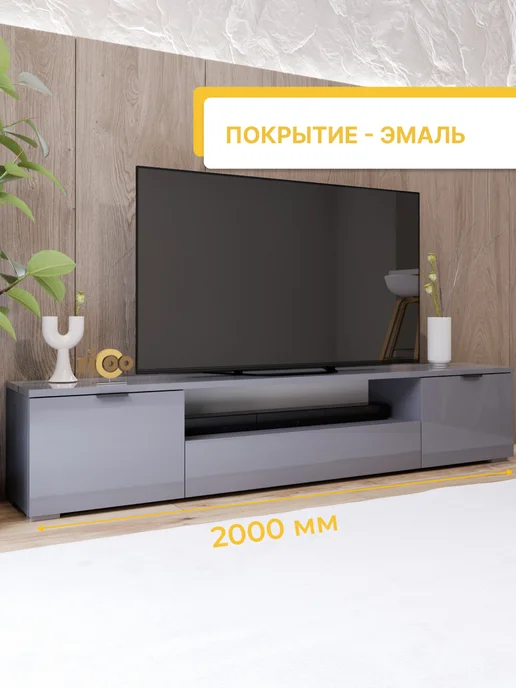 Ricoo Тумба под телевизор напольная длинная 2000*370*400, вариант