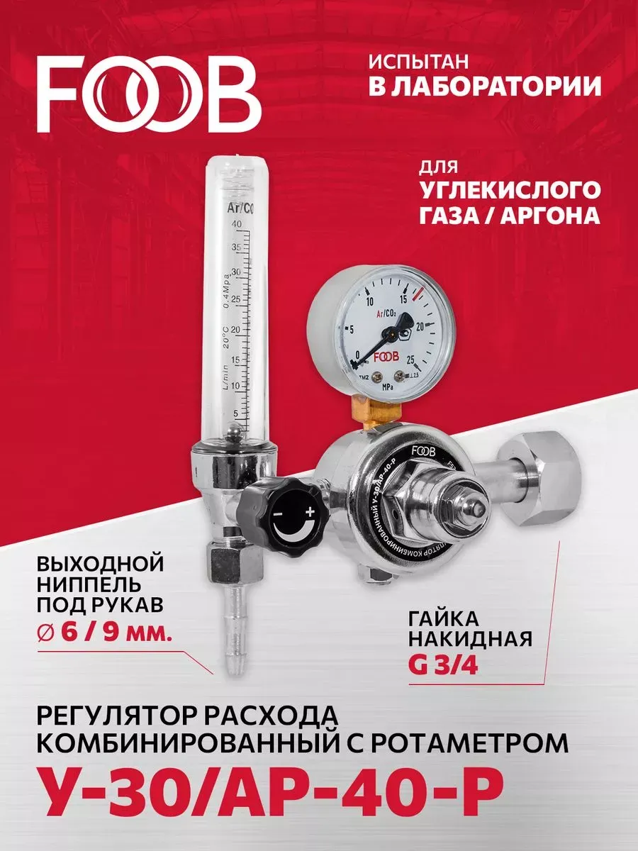 Регулятор комбинированный У-30/АР-40-Р