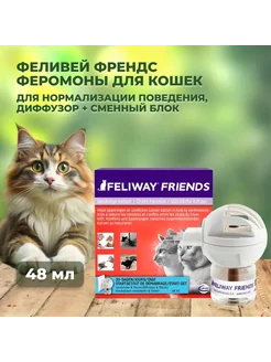 Феливей Фрэндс для кошек диффузор + сменный блок 48 мл Ceva 284205361 купить за 3 315 ₽ в интернет-магазине Wildberries