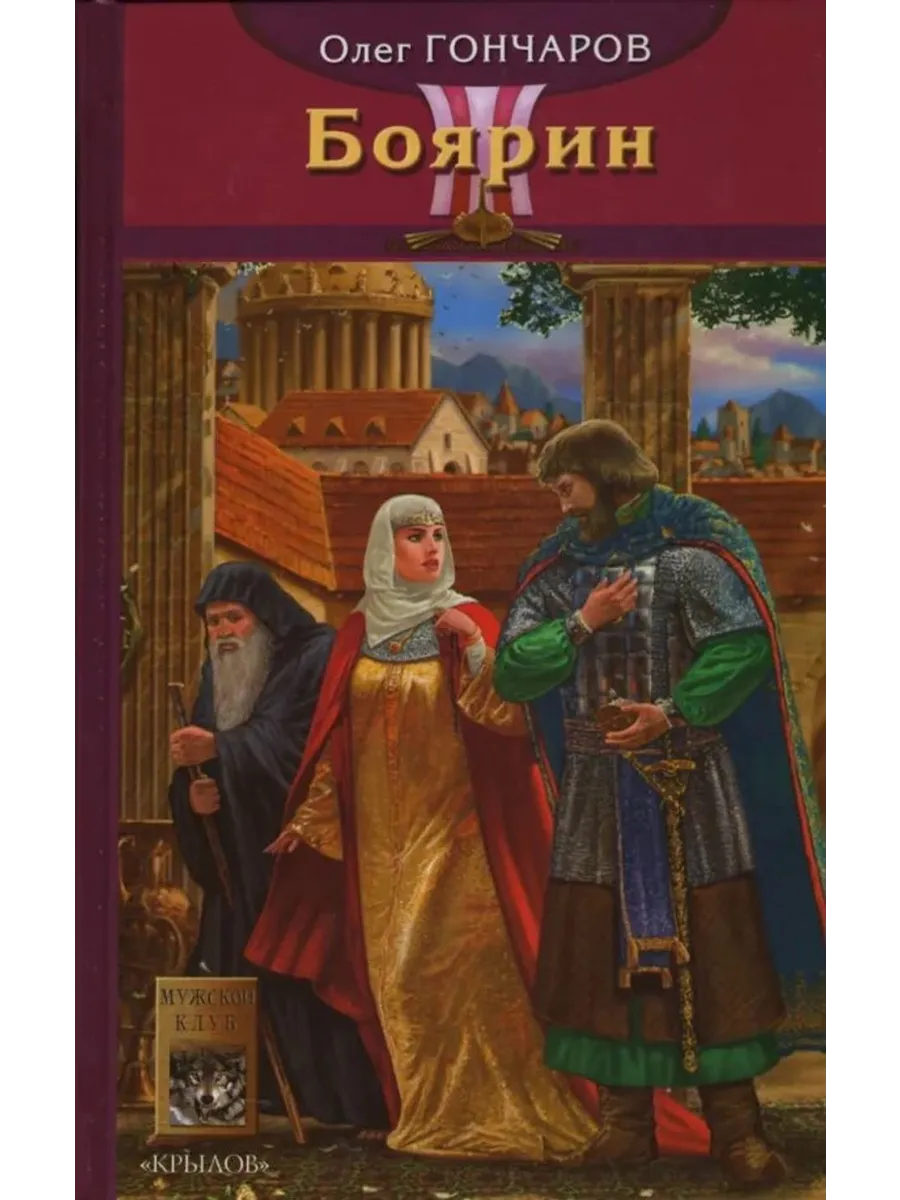 Аудиокниги серий бояр. Аудиокниги серий бояр. Аудиокниги серий бояр. Калбазов скиталец боярин. Аудиокниги серий бояр.
