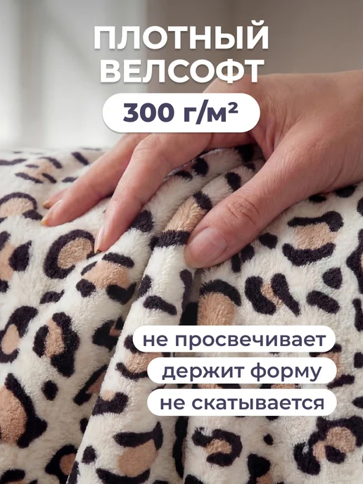 Bravo Плед 200х220 на кровать мягкий плюшевый леопардовый, 200x220, фото 2