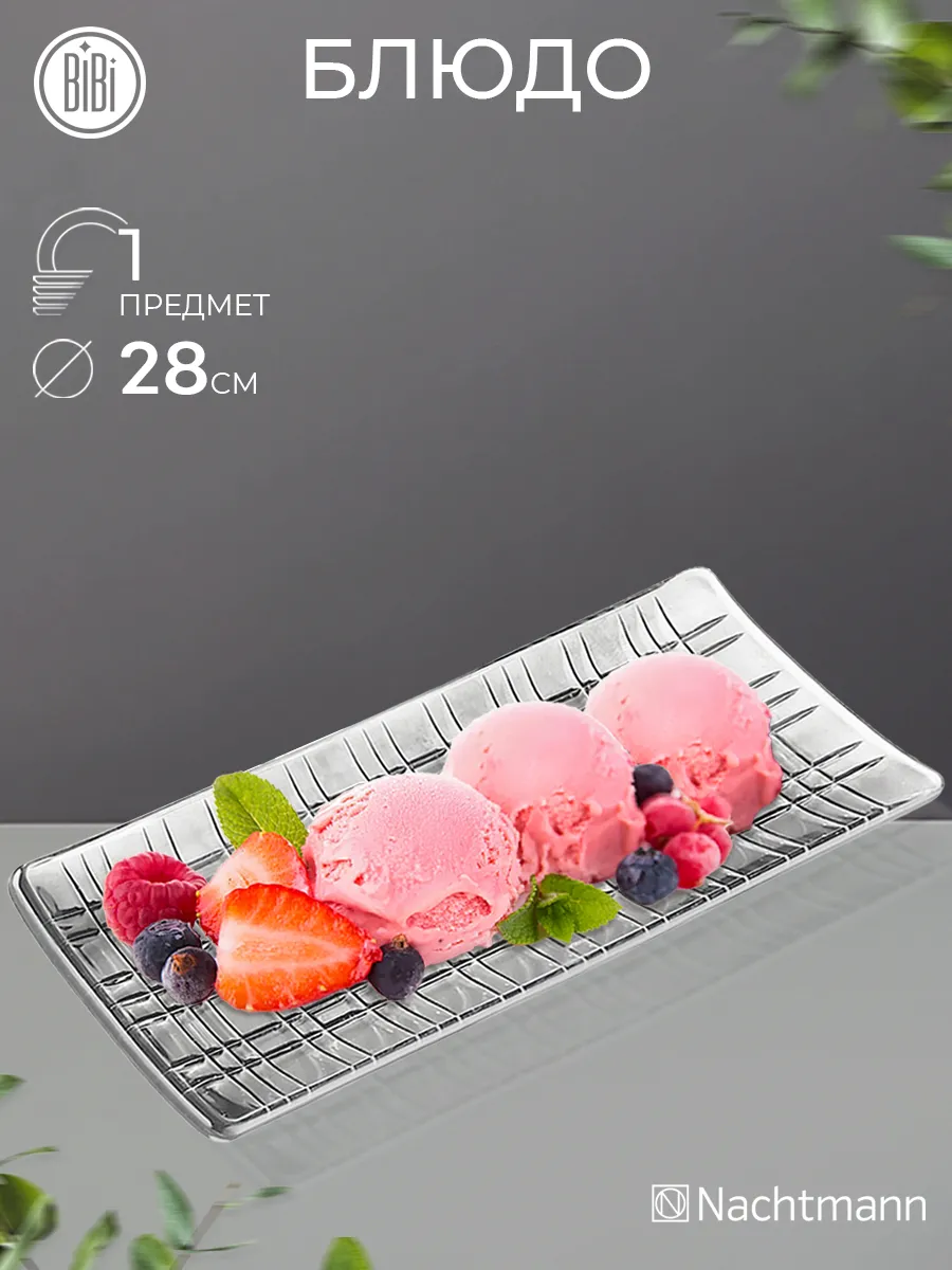 Блюдо прямоугольное Square 28...