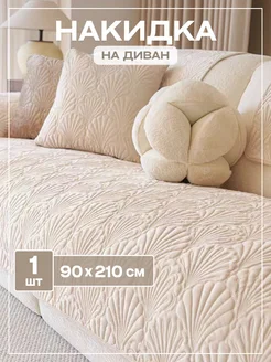 Накидка на диван 90х210 см Cheholove 284225762 купить за 1 790 ₽ в интернет-магазине Wildberries