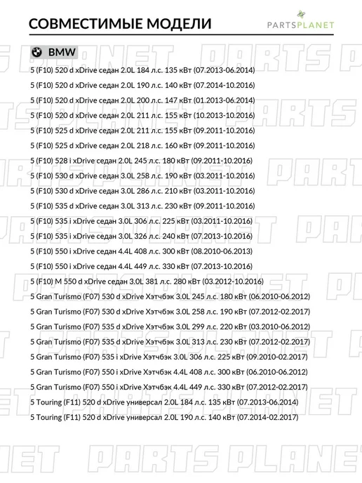 DELCOPARTS ШРУС наружный на БМВ 5 F10, F07, F11, 6 F06, F12, 7 F01-F04, вариант, фото 3