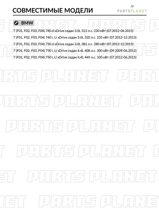 DELCOPARTS ШРУС наружный на БМВ 5 F10, F07, F11, 6 F06, F12, 7 F01-F04, вариант, фото 5