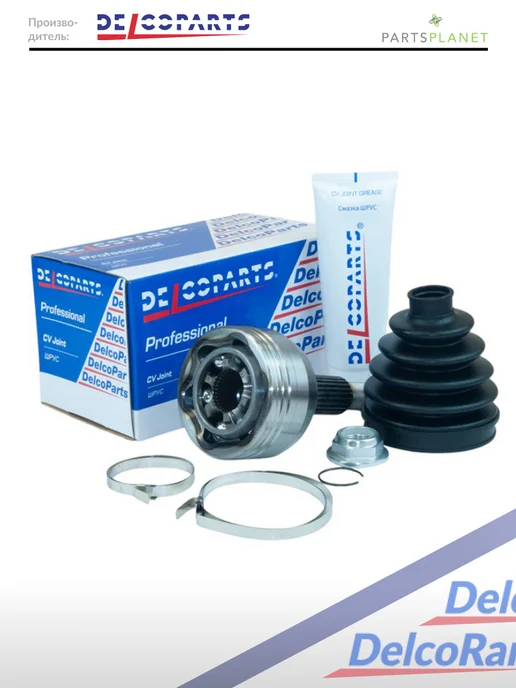 DELCOPARTS ШРУС наружный на Рено Дастер, Каптюр, Меган, Ниссан Террано, вариант, фото 2