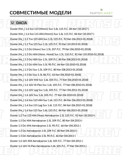 DELCOPARTS ШРУС наружный на Рено Дастер, Каптюр, Меган, Ниссан Террано, вариант, фото 4