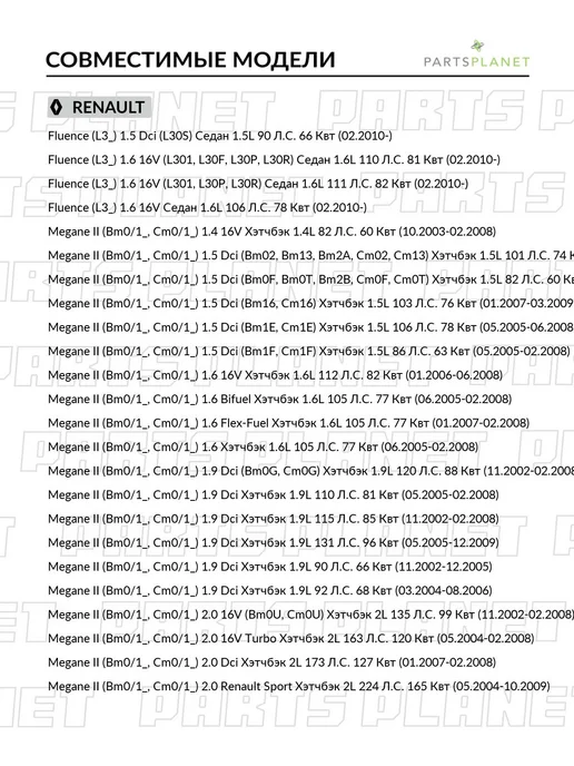 DELCOPARTS ШРУС наружный на Рено Дастер, Каптюр, Меган, Ниссан Террано, вариант, фото 6