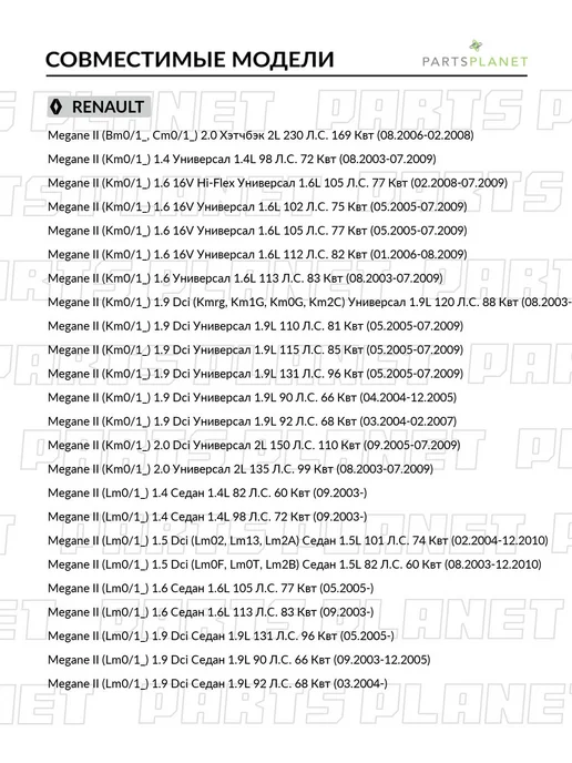 DELCOPARTS ШРУС наружный на Рено Дастер, Каптюр, Меган, Ниссан Террано, вариант, фото 7