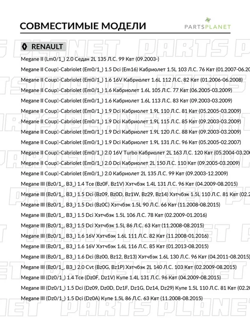 DELCOPARTS ШРУС наружный на Рено Дастер, Каптюр, Меган, Ниссан Террано, вариант, фото 8