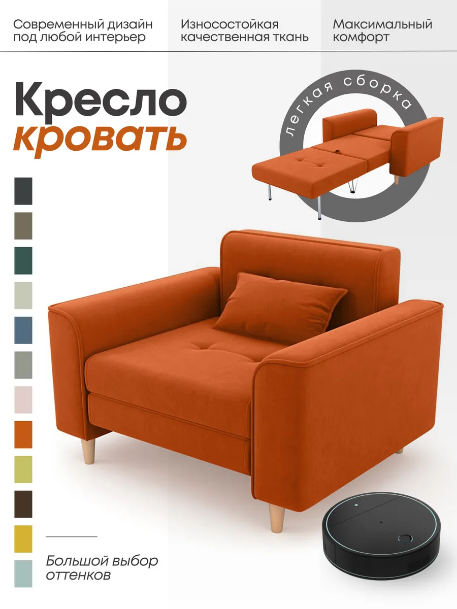Кресло кровать в детскую, на балкон, Твист оранжевый