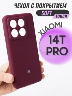 Чехол на 14T Pro Xiaomi 284232342 купить за 444 ₽ в интернет-магазине Wildberries