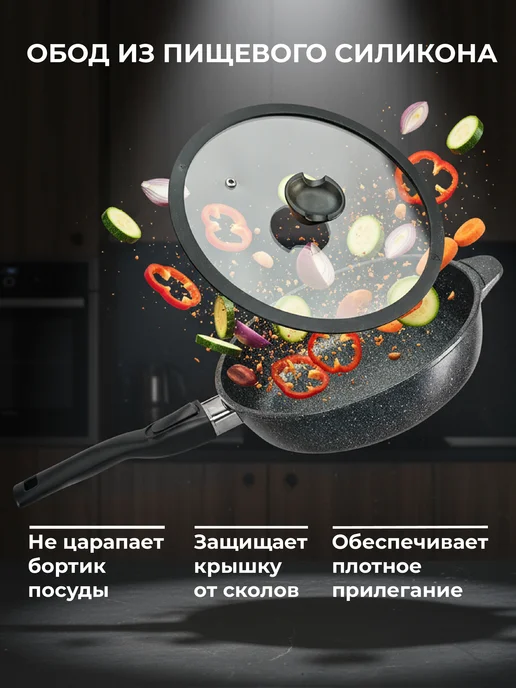 HITT Крышка для сковороды и кастрюли 20 см, силиконовый ободок, черный, фото 3