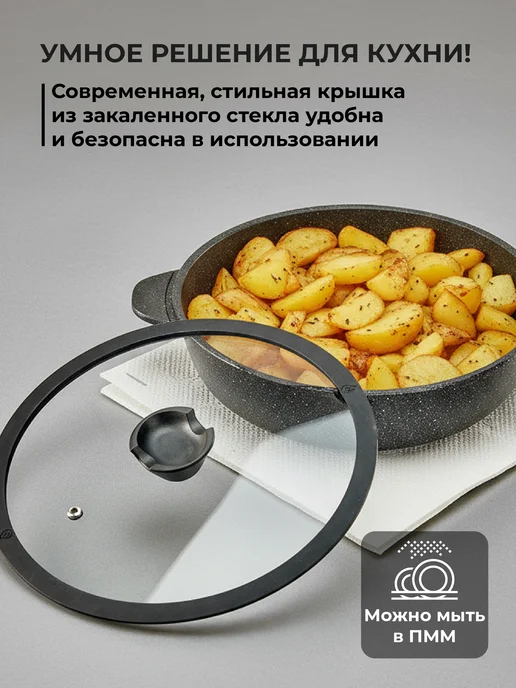 HITT Крышка для сковороды и кастрюли 20 см, силиконовый ободок, черный, фото 4