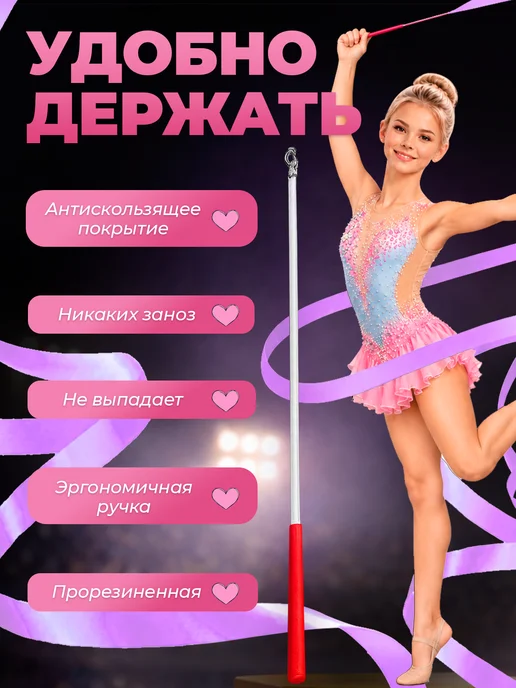 Tech&Style Лента гимнастическая для художественной гимнастики 2м, вариант, фото 3
