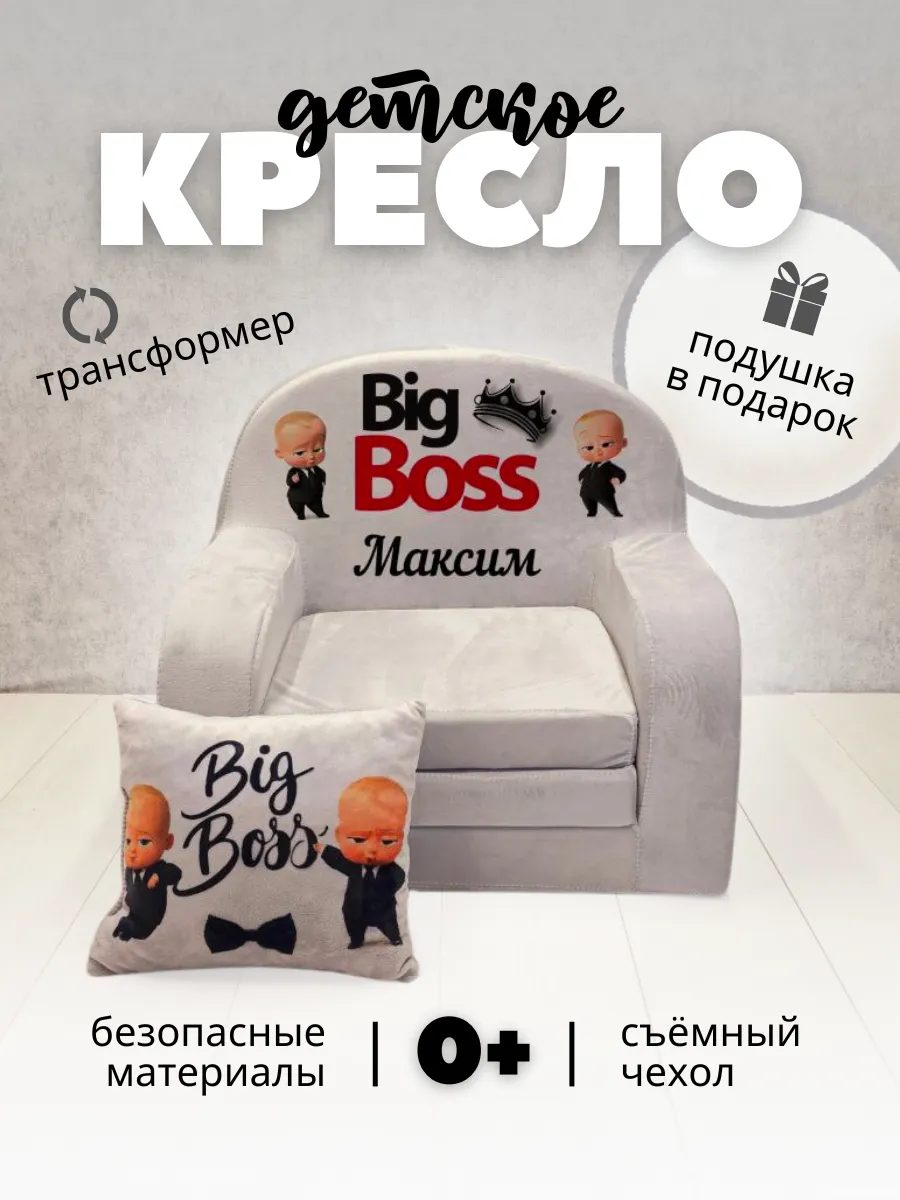 Кресло раскладное мягкое трансформер