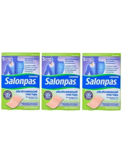 Pain Relief Patch пластырь обезболивающий 7х10см N5 - 3 шт Salonpas 284247964 купить за 1 960 ₽ в интернет-магазине Wildberries