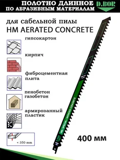 Полотно по абразивным материалам для сабельной пилы, 400 мм D.BOR 284251616 купить за 1 491 ₽ в интернет-магазине Wildberries